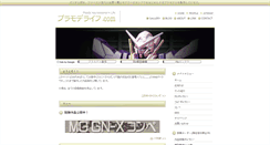 Desktop Screenshot of plamodelife.com