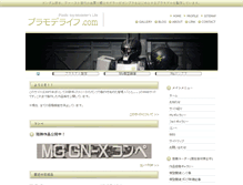Tablet Screenshot of plamodelife.com